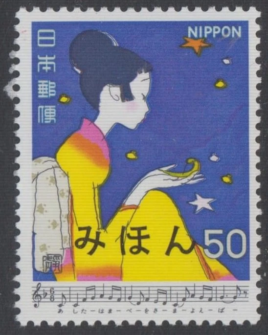 Preços baixos em Música, Músicos Decimal selos do Japão | eBay
