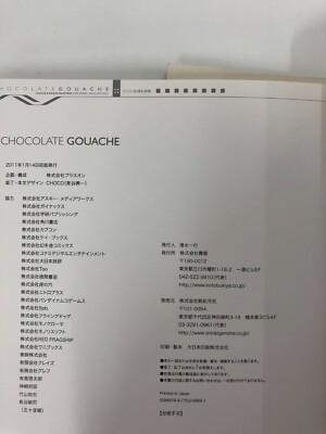 CHOCOLATE GOUACHE CHOCO&KOICHI MUGITANI 'S ART WORKS SINCE 1997