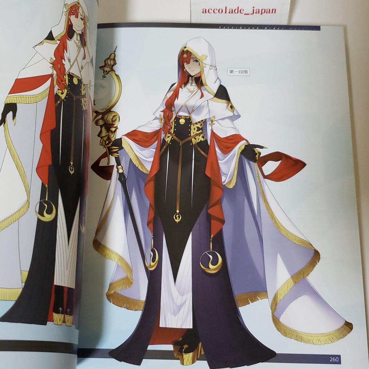 中古品 C82 TYPE-MOON Fate/Grand Order FGO Heaven