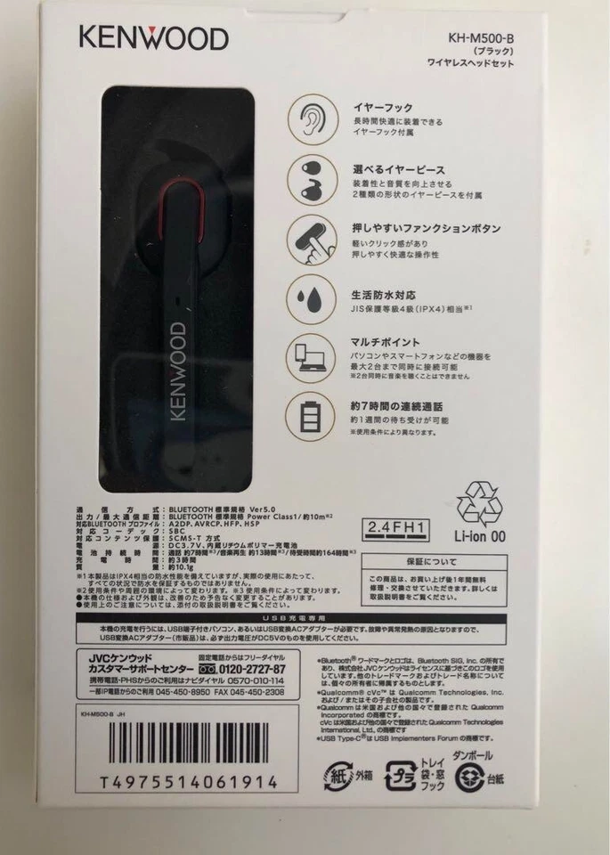 JVC KENWOOD KH-M500-B Single Ear Head Set Wireless Bluetooth Black from Japan - Image 2 of 4
