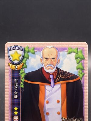 Kinzo Ushiromiya Lycee Umineko When They Cry Ver. 07th Expansion