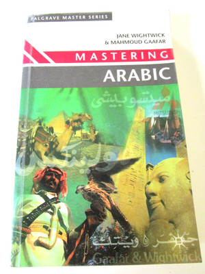 Mastering Arabic..Palgrave series.. very good CONDITION..ILLUSTRATED