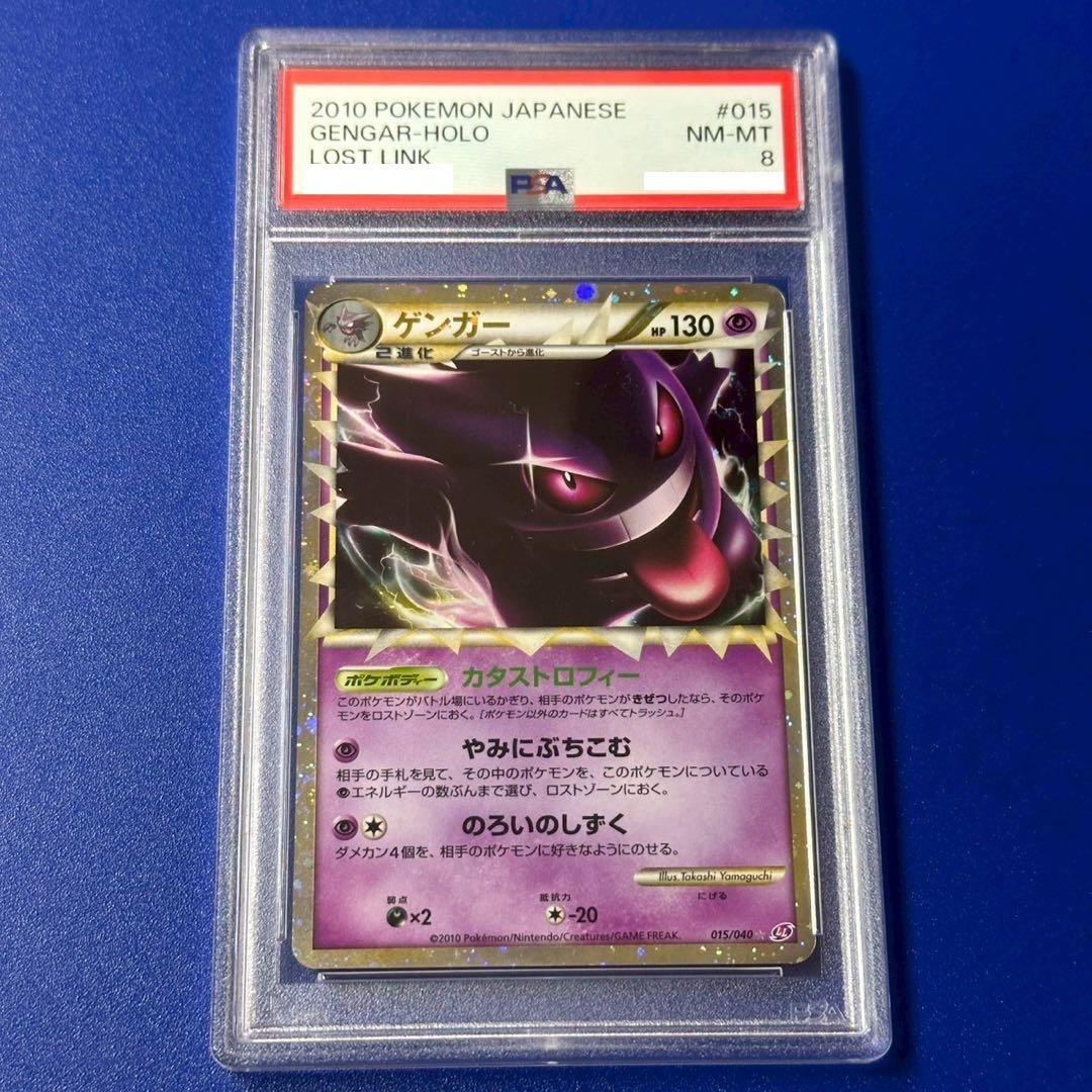 [PSA8] Gengar 015/040 Lost Link 2010 Holo Rare Japanese Pokemon Card Japan