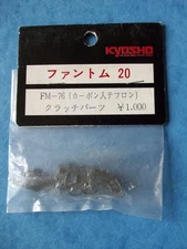 VINTAGE KYOSHO 76 CLUTCH PARTS TEFLON WITH CARBON PHANTOM 20 FANTOM 20 FM-76 NIP