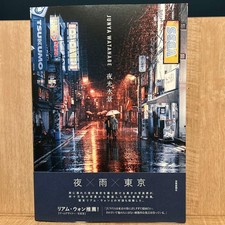 Junya Watanabe photo collection Noctilucent waterscape signed