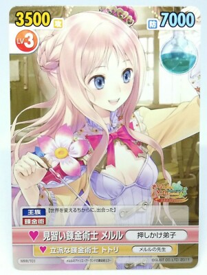 The Apprentice Alchemist Meruru Meruru's Atelier Gust 2011 KOEI JAPAN
