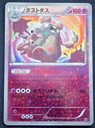 Garbodor (JP) — The Best of XY