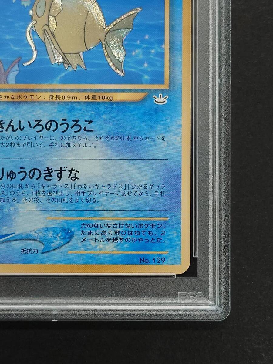 PSA9 Old Back】Shining Magikarp 2000 Pokemon JPN Neo 3 600Pt PSA9 Old Back】Shining Magikarp 2000 Pokemon JPN Neo 3 600Pt