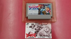 Famicom Software Model Jesus The Terrifying Bio Monster King Etq68