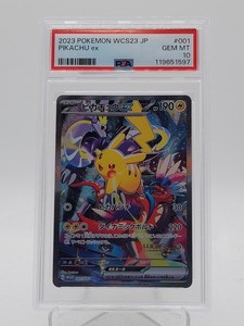 Pikachu Wcs23 | eBay