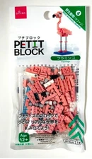 New Daiso Petit Block Building Toy Wild Animals Flamingo