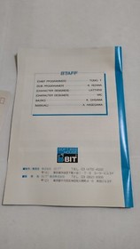 FAMICLE PARODIC MSX2