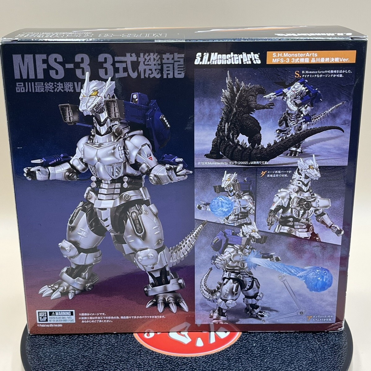 S.H.MonsterArts 3式機龍 S.H.MonsterArts 3式機龍 重武装型 高