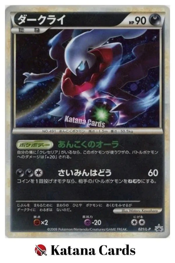ダークライ 021/L-P プロモ Darkrai 021/L-P LP: Legends Promos for sale | eBay