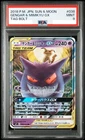 PSA 9 Gengar & Mimikyu GX RR 038/095 SM9 Tag Bolt Pokemon Card Japanese 2018 #4