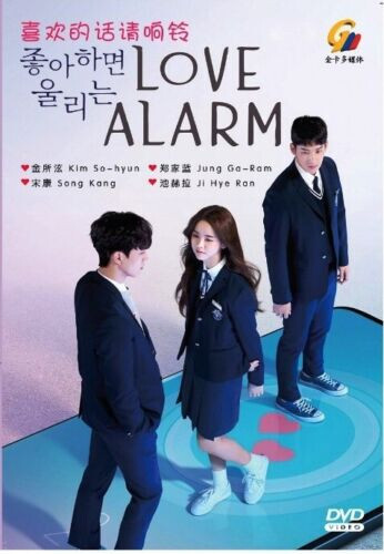 KOREAN DRAMA Love Alarm SEASON 1+2 (Vol.1-14End) English Subtitle