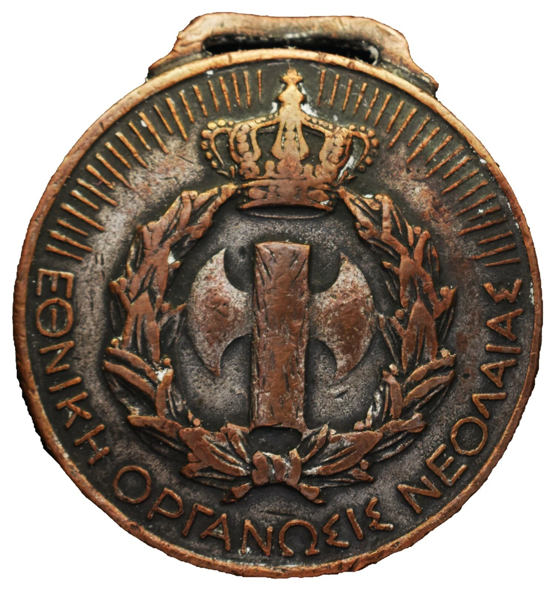 Greece 1936 1941 Metaxas EON National Youth Organization Medal eBay
