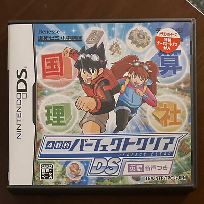 4 Kyouka Perfect Clear DS: Eigo Onsei Tsuki Nintendo DS Japan Import USED CIB