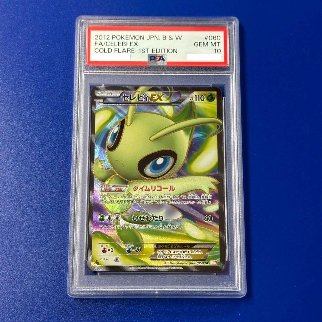 PSA 10 Celebi EX 060/059 SR BW6 Cold Flare 1st Edition Pokemon Card Japanese