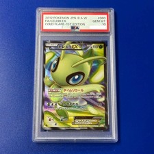 psa10 セレビィEX SR BW6 コールドフレア 060/059 Celebi ex 060/059