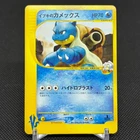 Clair's Blastoise 046/141 VS Series 1st Ed 2001 Japanese Pokemon Card #38D6