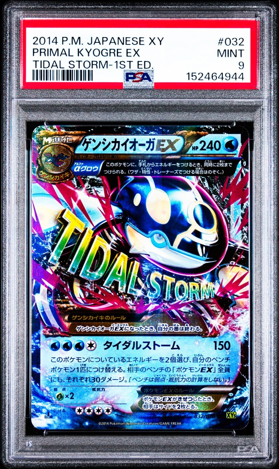 Primal Kyogre EX 032/070 Tidal Storm 1st ED Holo Japanese Pokemon PSA 9 Mint