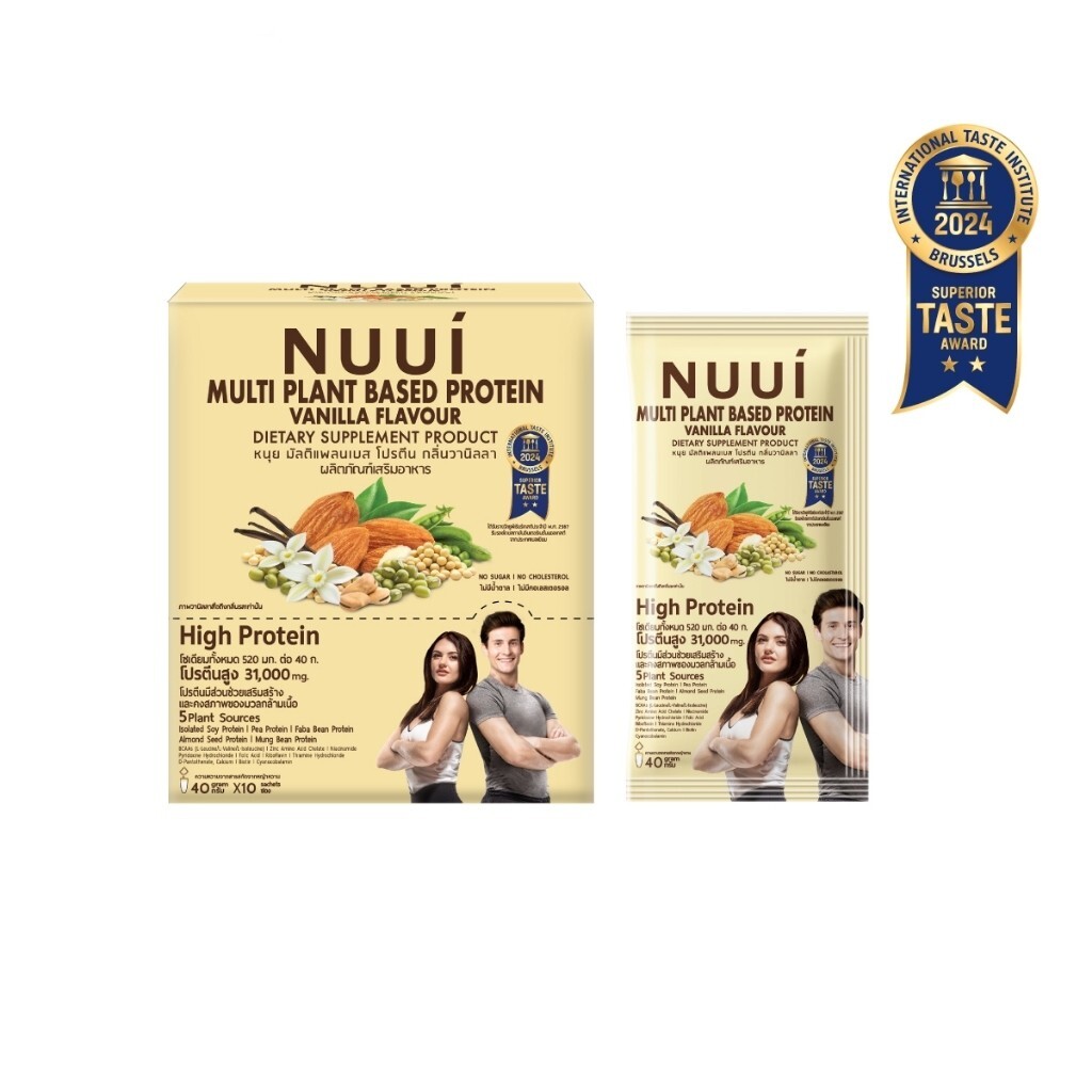 3x Nuui Multi Plant Based Protein Vanilla Flavor Powder Drink Meal