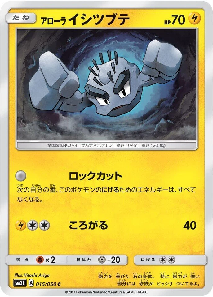 Alolan Geodude 015/050 Sm2l: Alolan Moonlight