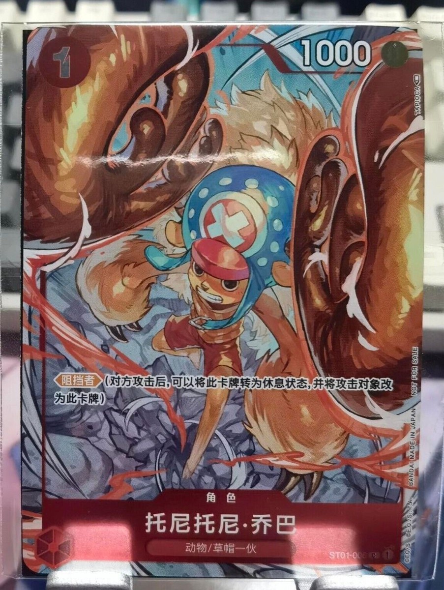 One Piece Chinese Flagship Tournament Best8 Tony Tony