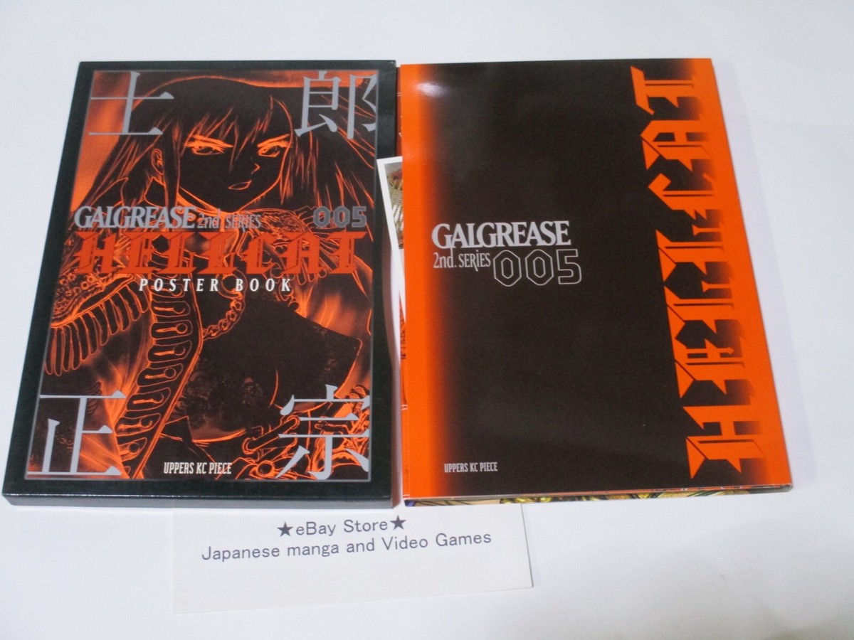 Shirow Masamune Poster book GALGREASE 2nd. SERIES HELLCAT art