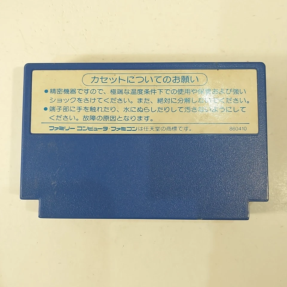Rainbow Islands The Story of Bubble Bobble 2 (Nintendo Famicom FC NES, 1988) JPN - Image 2 of 4