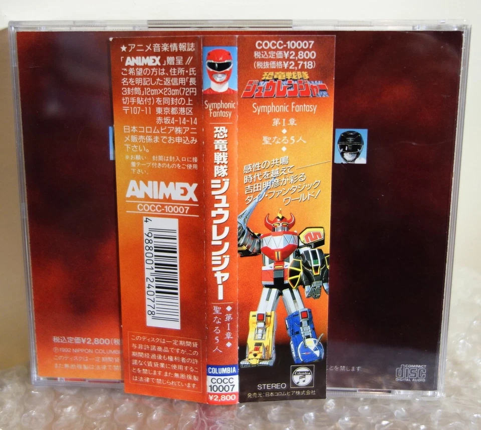 1992 Columbia Japan CD Audio Sentai Zyuranger Power Rangers Symphonic Suite - Photo 4/4