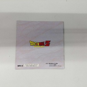 BANDAI Dragon Ball ZPlan to Eradicate the Super Saiyans - Earth Edition Playdia