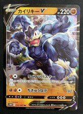 Machamp V #72 Prices | Pokemon Japanese Time Gazer | Pokemon Cards