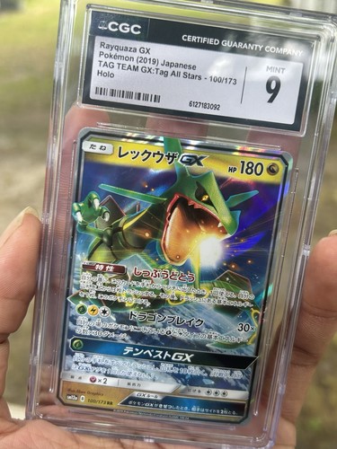 Rayquaza GX (JP) — Tag Team GX All Stars
