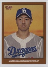 2024 206 NPB Nippon Professional Baseball Brown Border Hiroto Takahashi #127 oh8