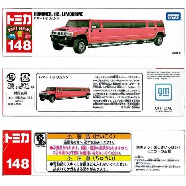 Takara Tomy Tomica Die-cast Model Car - NO.148 Hummer H2 Limousine - Image 3 of 3