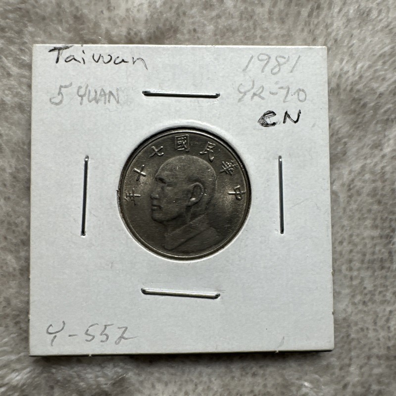 1981 Taiwan 5 New Dollars Coin Chiang Kai-Chek Y:557 Copper Nickel. Year 70