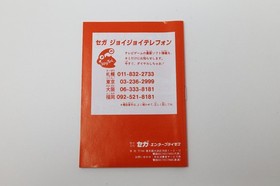 Kenseiden Sega Mark III Gold Box Manual *US Seller* *Works*