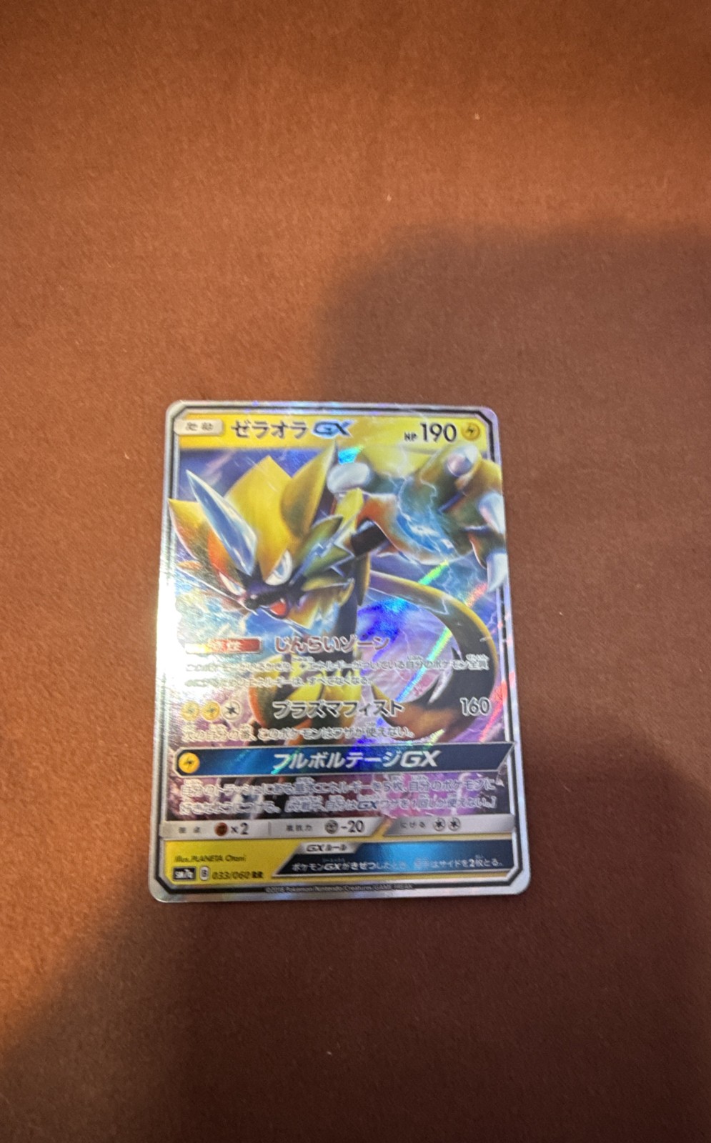 Zeraora GX 033/060 Sm7a: Thunderclap Spark Holo (Japanese)