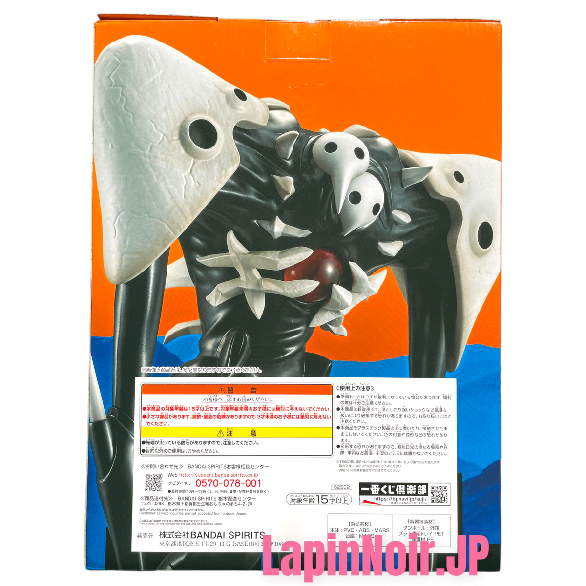 Evangelion figure SACHIEL MEGAIMPACT Last one ver ichiban kuji