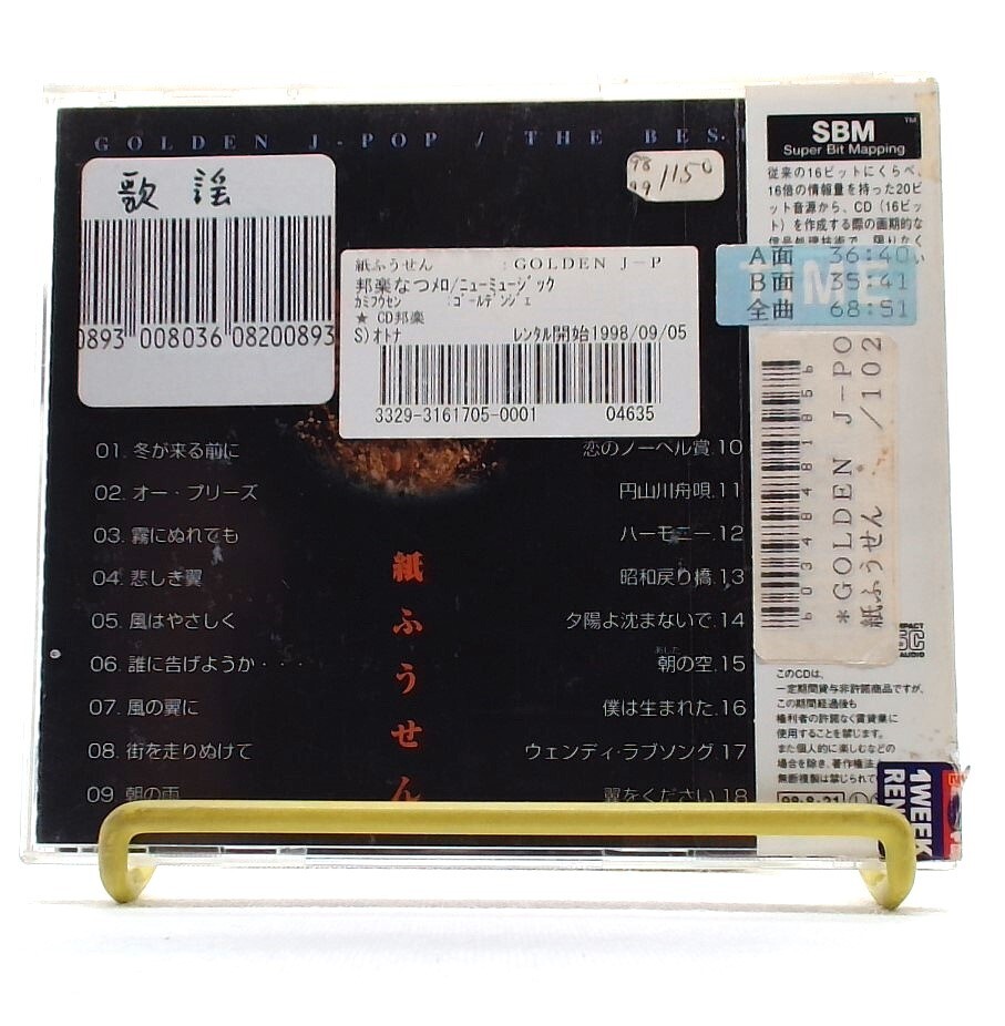白鬼 Fly with me. クリアレコード 81SIP4d+BSL.jpg