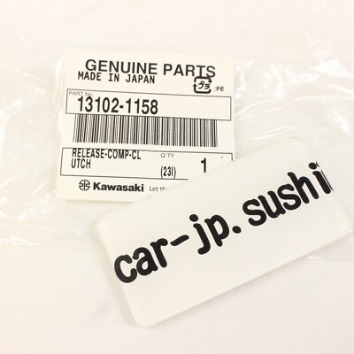 KAWASAKI GENUINE OEM NINJA ZX-12R CLUTCH RELEASE COMP 13102-1158