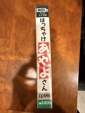 MSX Vintage JP Adult Game はっちゃけ "Ayayo's After Five" - SEALED BUT LOOSE CONTENTS