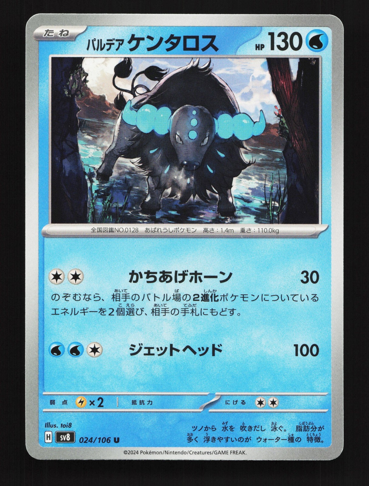 Paldean Tauros 024/106 Super Electric Breaker NM Japanese Pokemon Card TCG