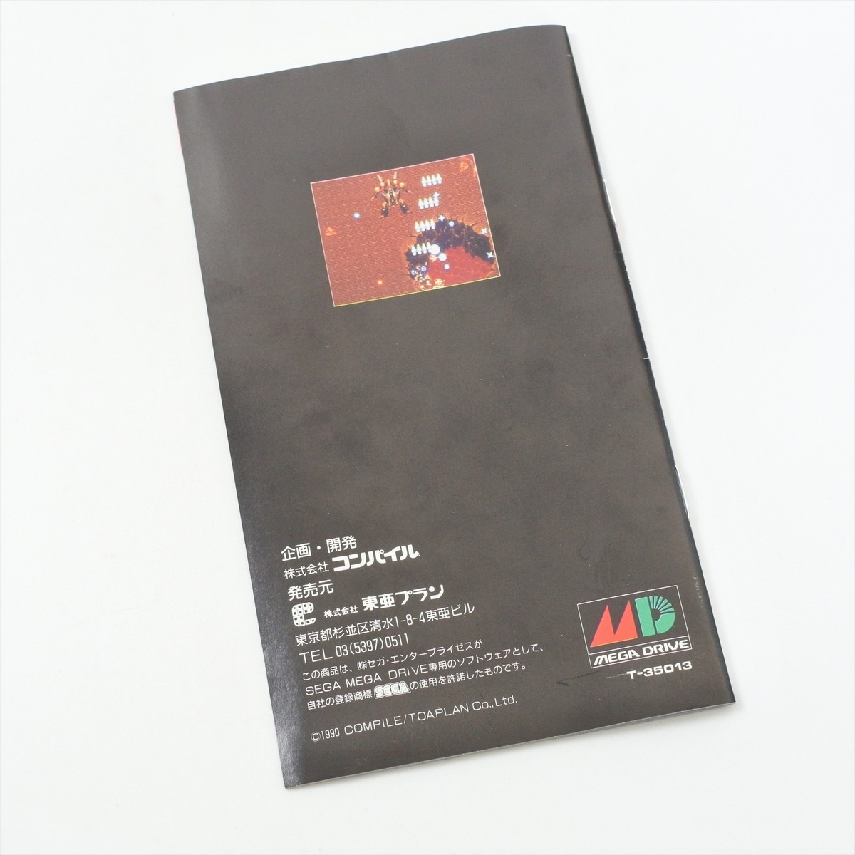 MUSHA ALESTE Mega Drive Sega 0811 md | eBay