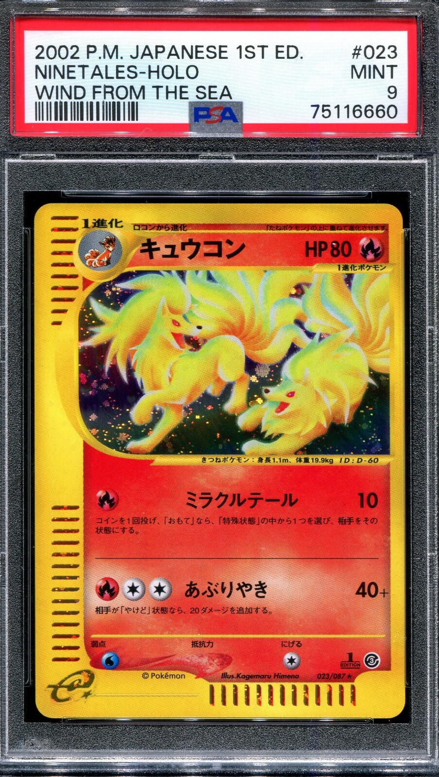 PSA 9 Pokemon 2002 Japanese Wind from the Sea 1st Edition Ninetales Holo #023