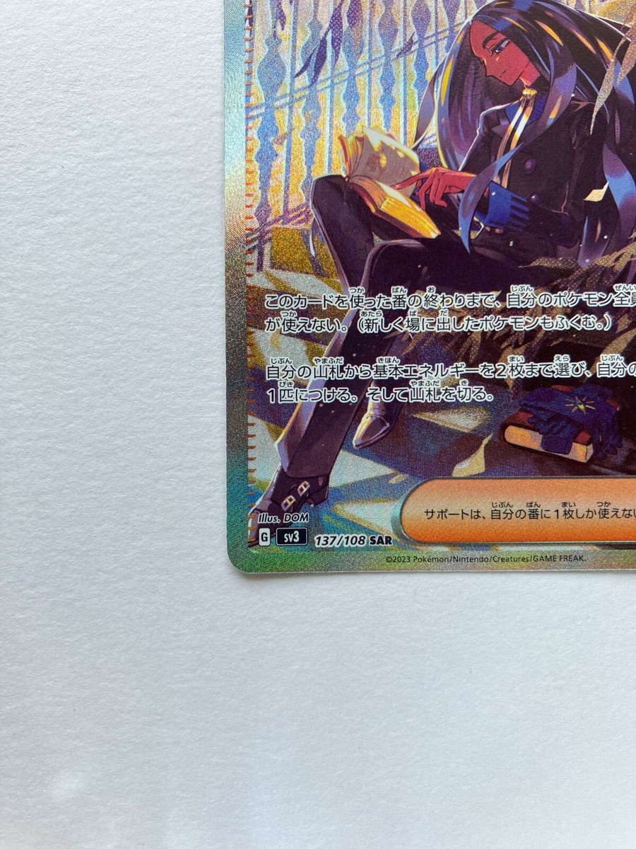 geeta pokemon card full art Pokemon Scarlet and Violet Obsidian Flames Geeta #218/197 Full Art Ultra  Rare Holo Trading Card main image 1