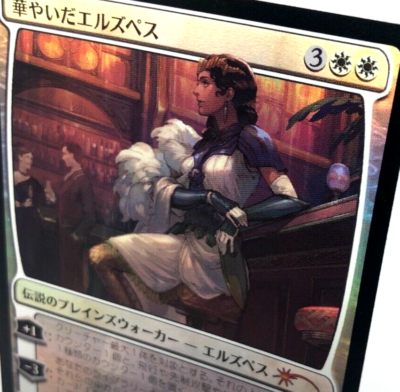 華やいだエルズペス foil プロモ MTG 華やいだエルズペス foil1枚 Foil