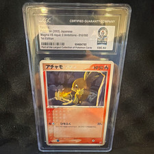 Pokemon Torchic 016/080 Magma VS Aqua 1st Edition JP 2003 WR Collection